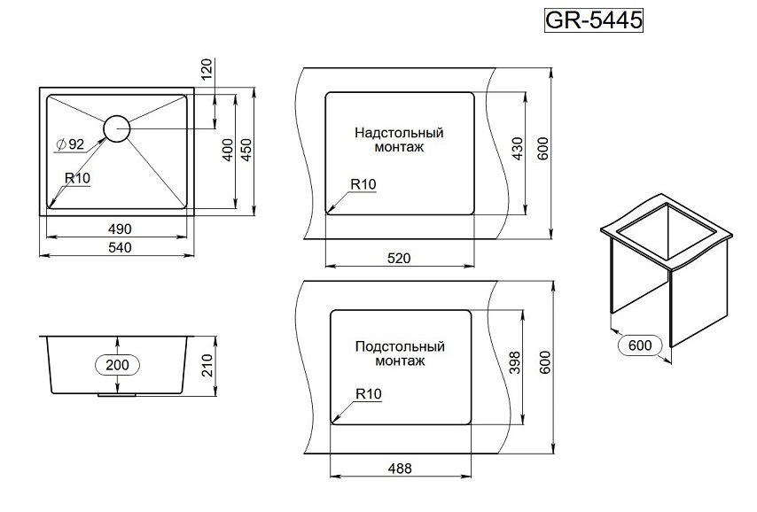 Распродажа - изображение №4 "Кухонная мойка Granula GR-5445U"  на www.Angstrem-mebel.ru