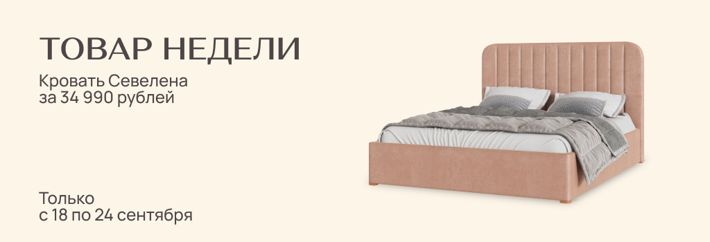 1024x350-севелена 34990_2.jpg